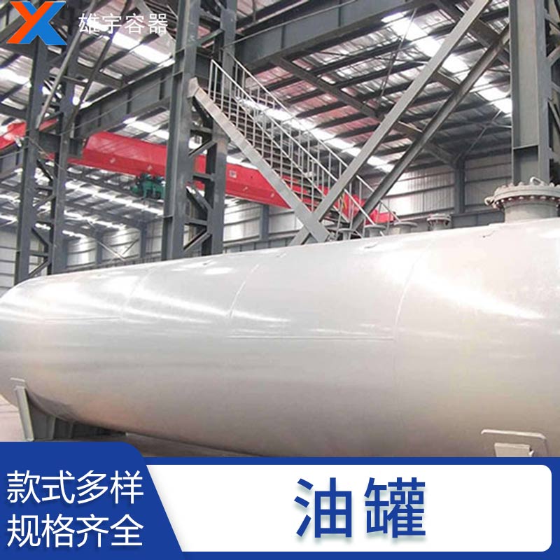 埋地臥（wò）式儲油罐 防腐罐石油儲存罐 廠家直（zhí）銷