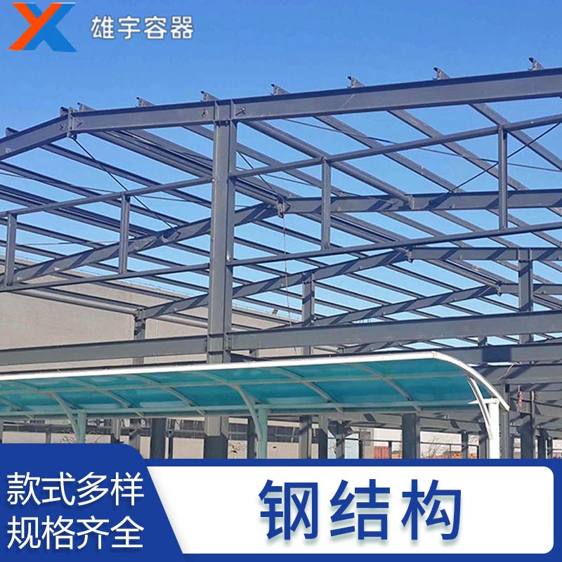 東莞鋼結構廠家 加工定做鋼結構廠房 焊接加工定製