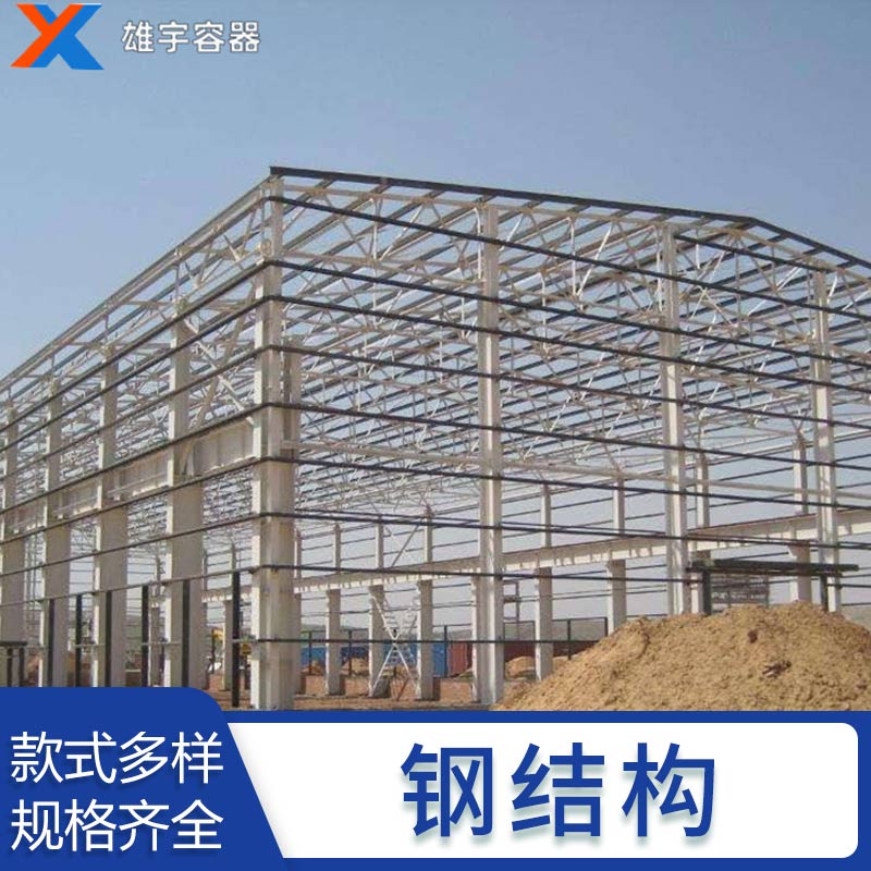 東莞實（shí）力廠（chǎng）家直銷鋼結構廠房 施工搭建 鋼構工程