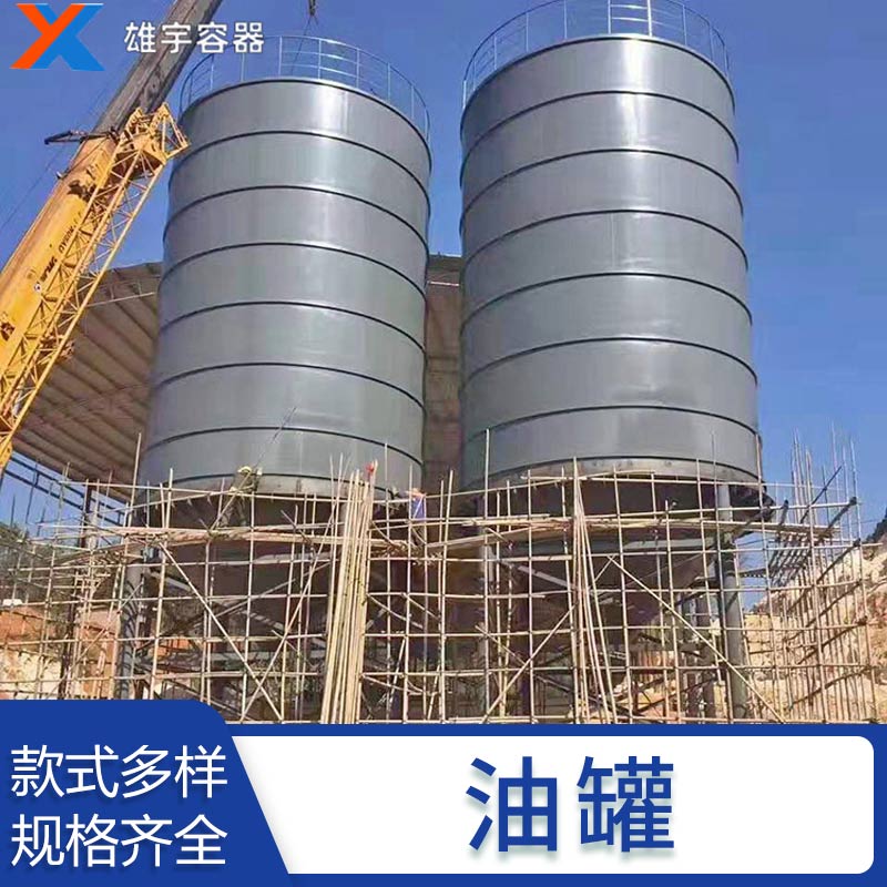 立式油罐 不鏽鋼大容量車載攪拌罐 大（dà）型立式常壓油罐