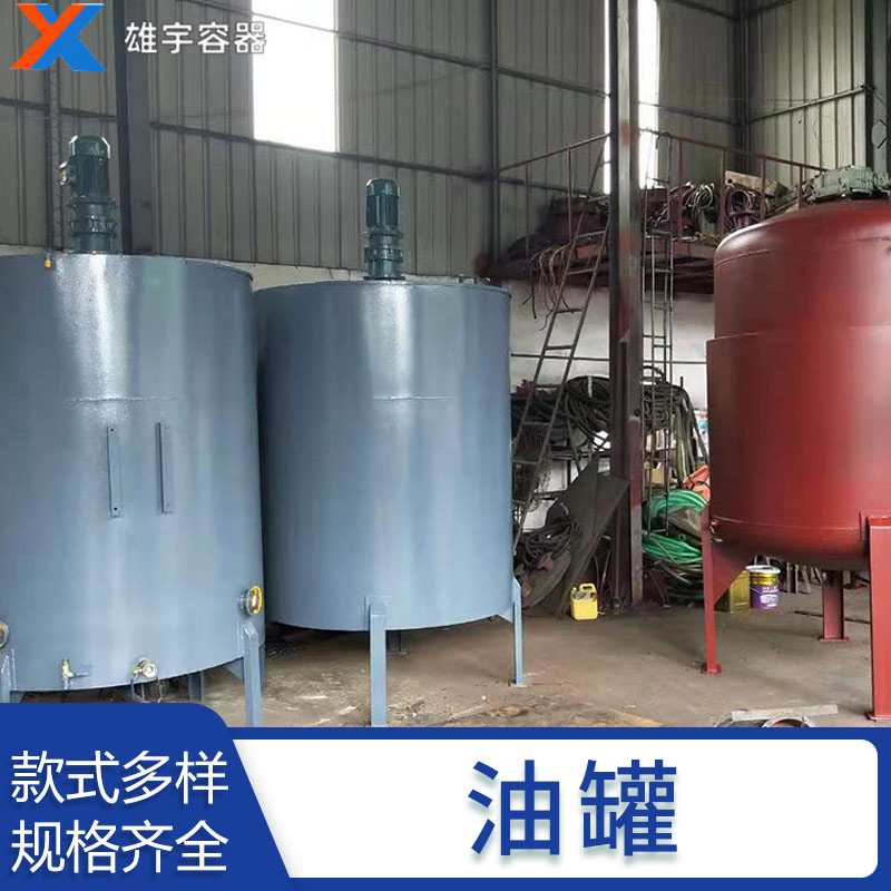 廠家直銷（xiāo）不鏽鋼油（yóu）罐 承載力強 防腐防鏽 質量保證